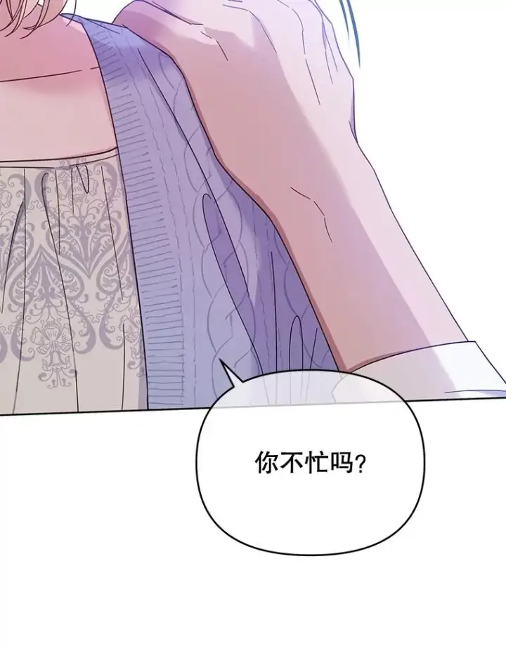 漫画《为了帮助你理解》15.过一辈子第20张图