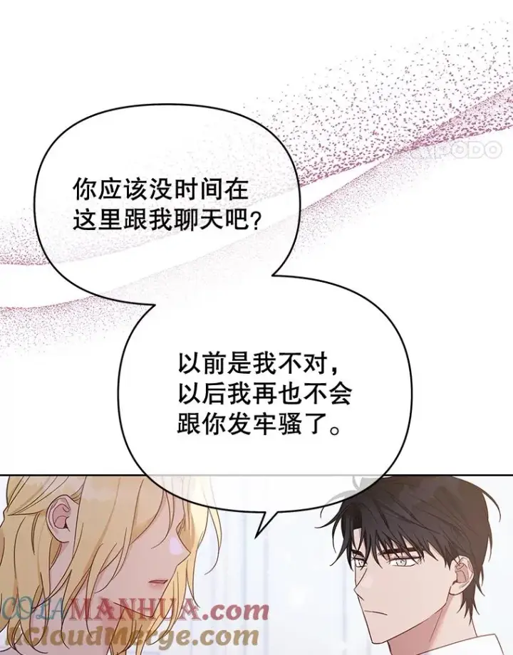 漫画《为了帮助你理解》15.过一辈子第21张图