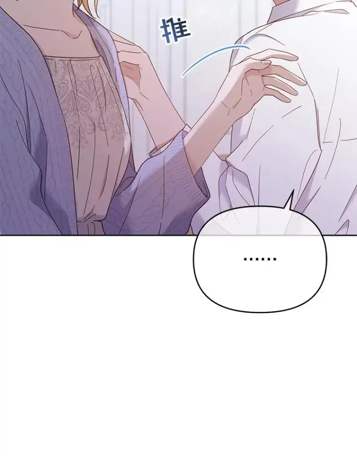 漫画《为了帮助你理解》15.过一辈子第22张图