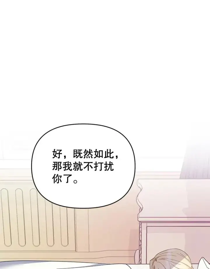 漫画《为了帮助你理解》15.过一辈子第23张图