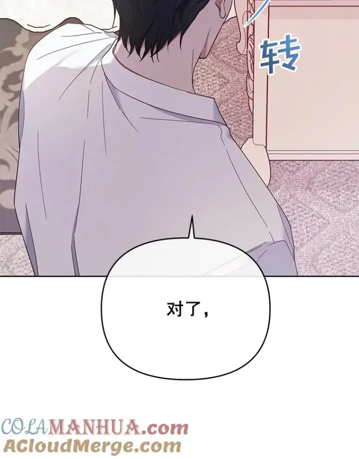 漫画《为了帮助你理解》15.过一辈子第25张图