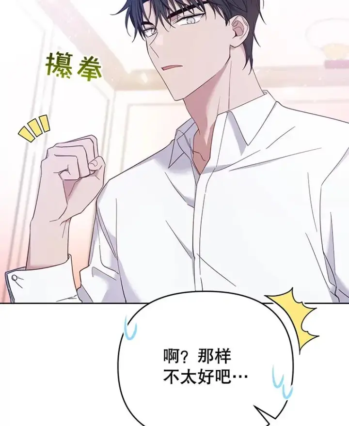 漫画《为了帮助你理解》15.过一辈子第27张图