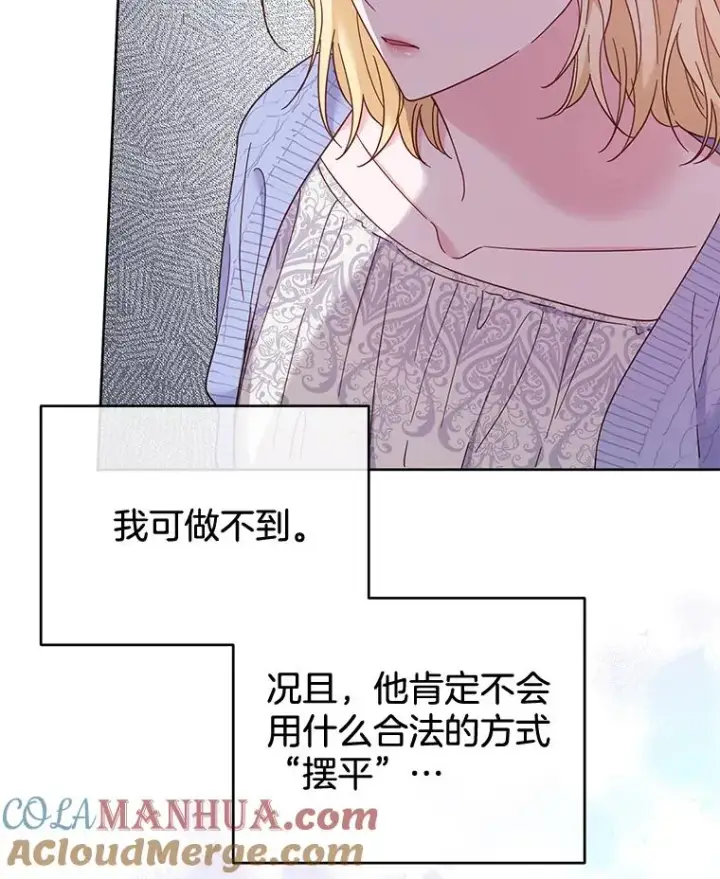 漫画《为了帮助你理解》15.过一辈子第29张图
