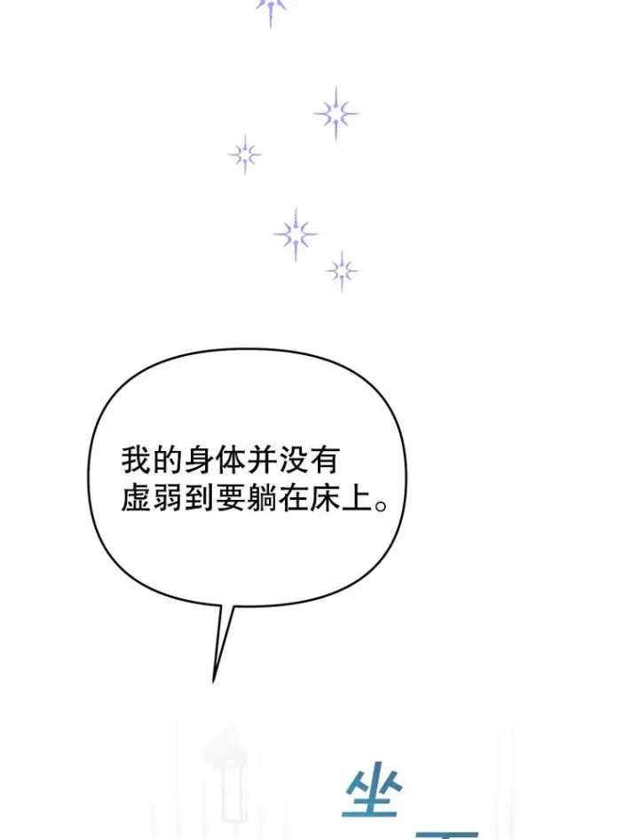 漫画《为了帮助你理解》15.过一辈子第3张图