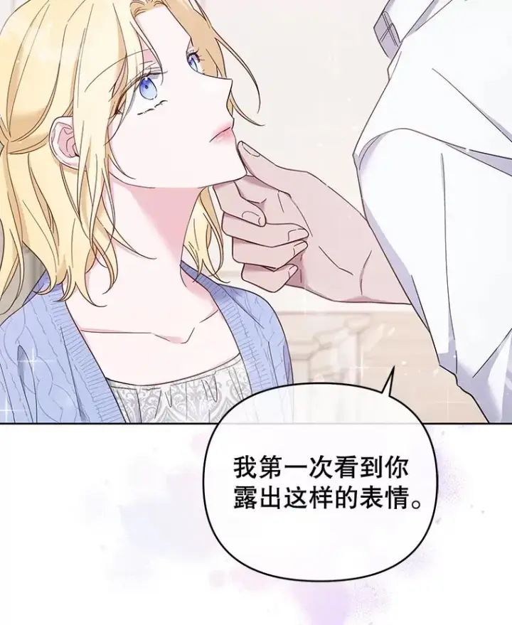漫画《为了帮助你理解》15.过一辈子第32张图