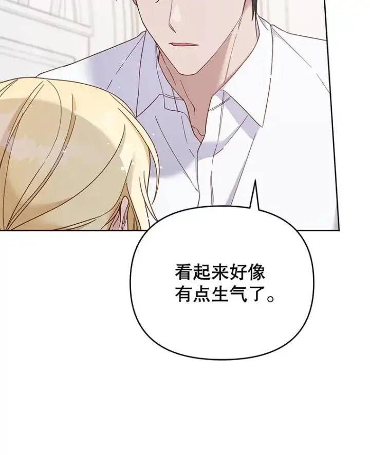 漫画《为了帮助你理解》15.过一辈子第34张图
