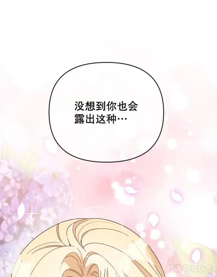 漫画《为了帮助你理解》15.过一辈子第35张图