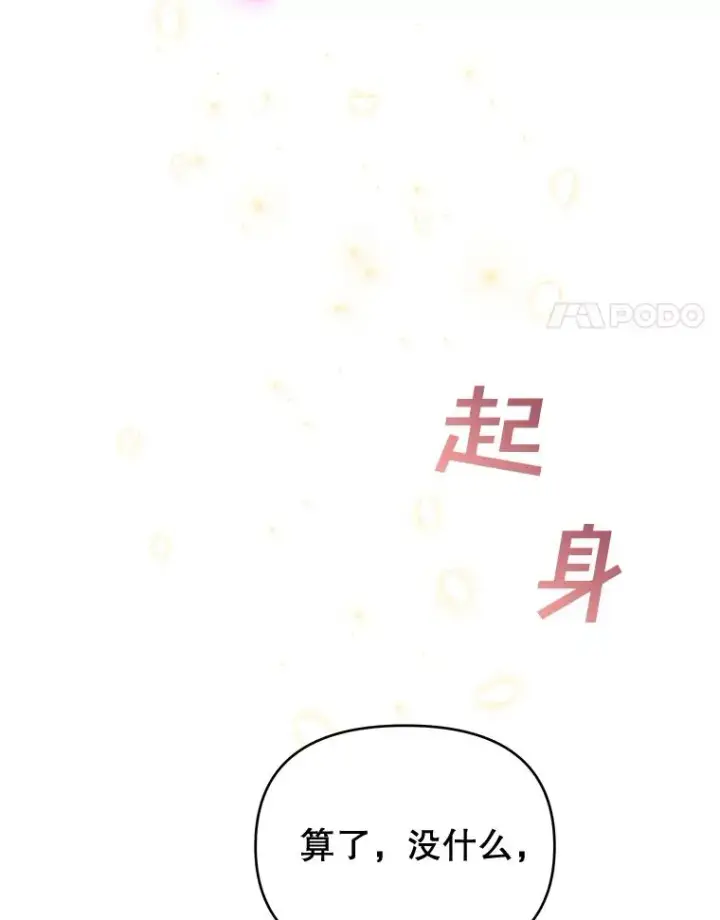 漫画《为了帮助你理解》15.过一辈子第38张图