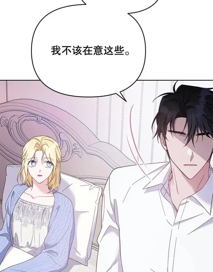 漫画《为了帮助你理解》15.过一辈子第39张图