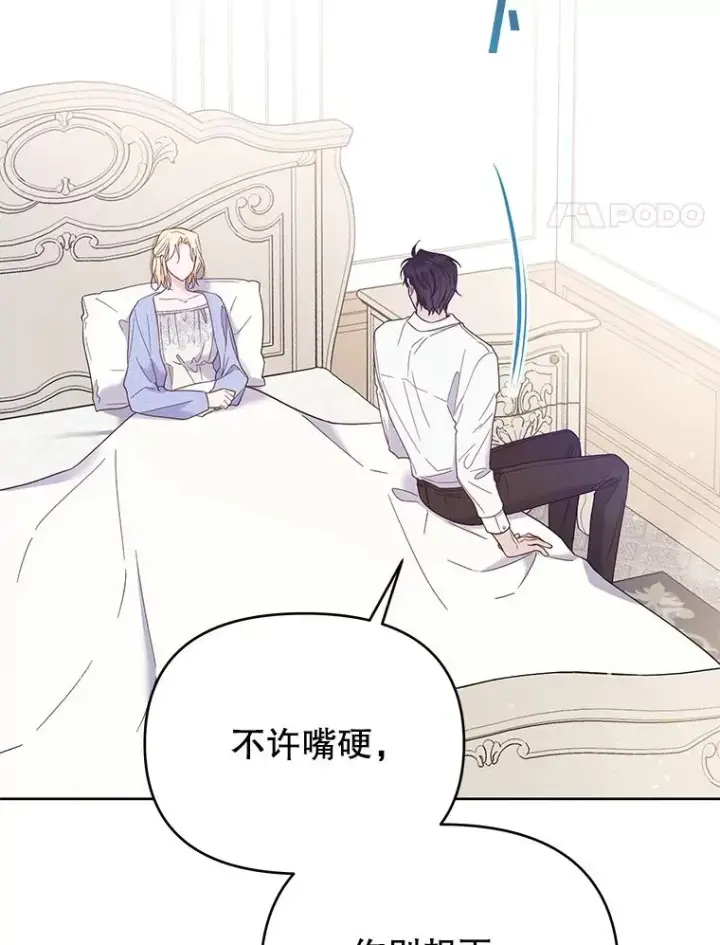 漫画《为了帮助你理解》15.过一辈子第4张图