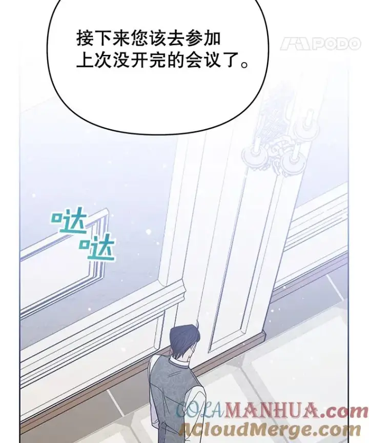 漫画《为了帮助你理解》15.过一辈子第45张图