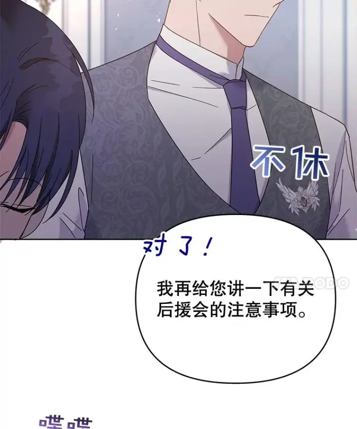漫画《为了帮助你理解》15.过一辈子第48张图