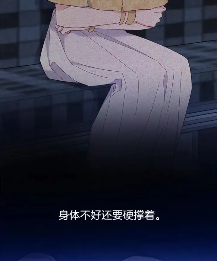 漫画《为了帮助你理解》15.过一辈子第51张图