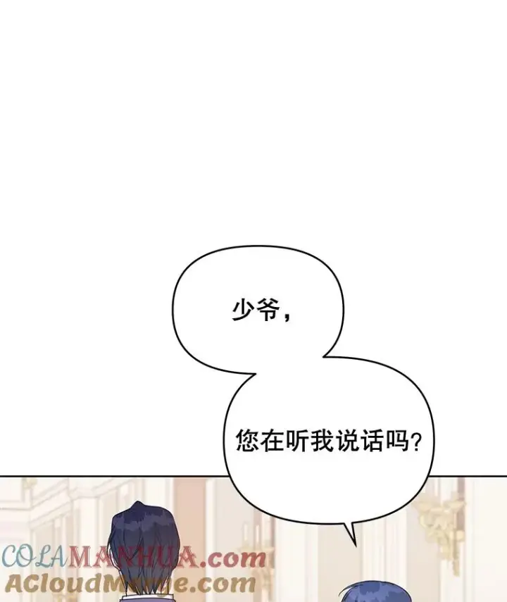 漫画《为了帮助你理解》15.过一辈子第53张图