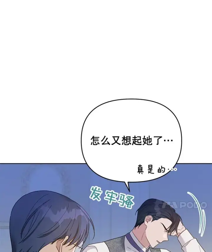 漫画《为了帮助你理解》15.过一辈子第55张图