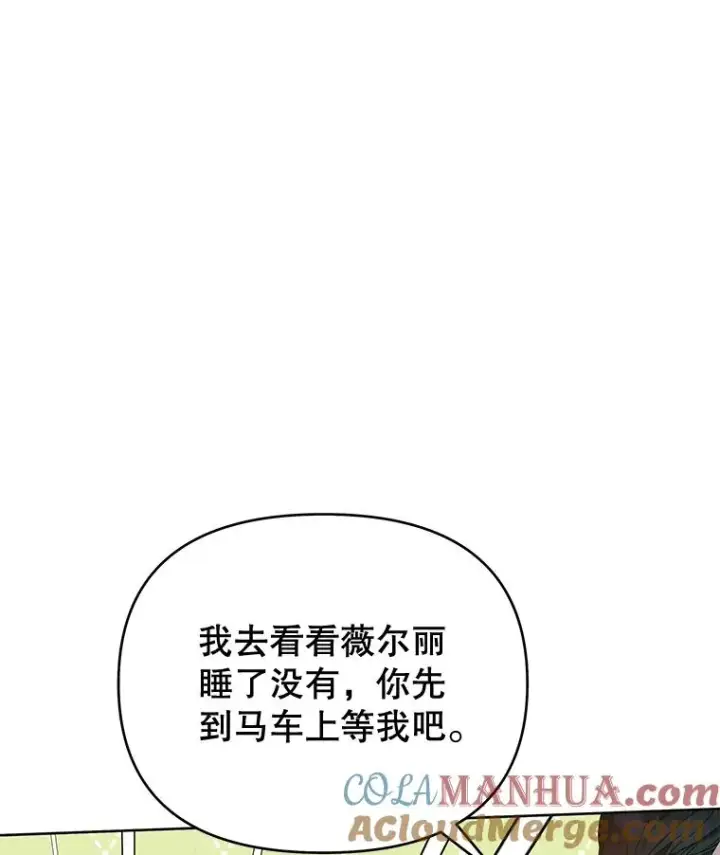 漫画《为了帮助你理解》15.过一辈子第57张图