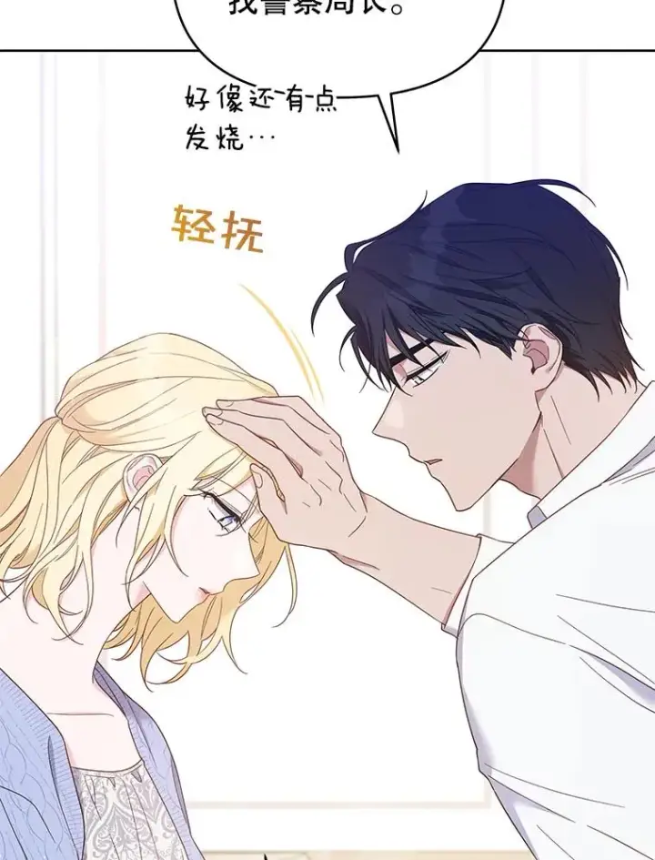 漫画《为了帮助你理解》15.过一辈子第6张图