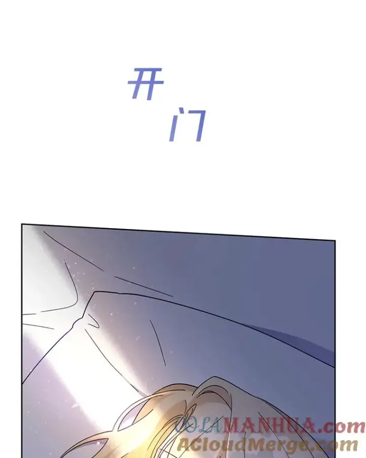 漫画《为了帮助你理解》15.过一辈子第61张图