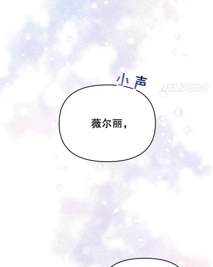 漫画《为了帮助你理解》15.过一辈子第66张图