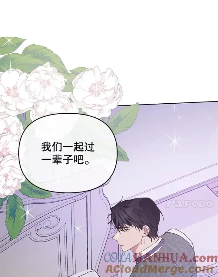 漫画《为了帮助你理解》15.过一辈子第69张图