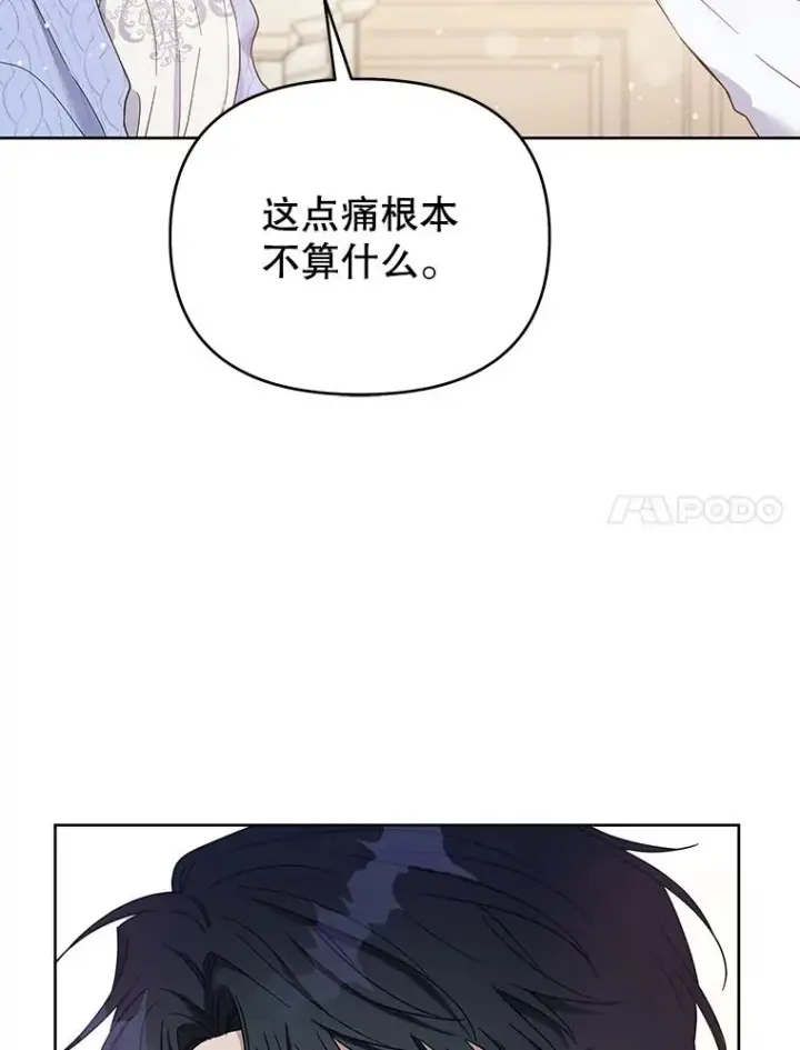 漫画《为了帮助你理解》15.过一辈子第7张图