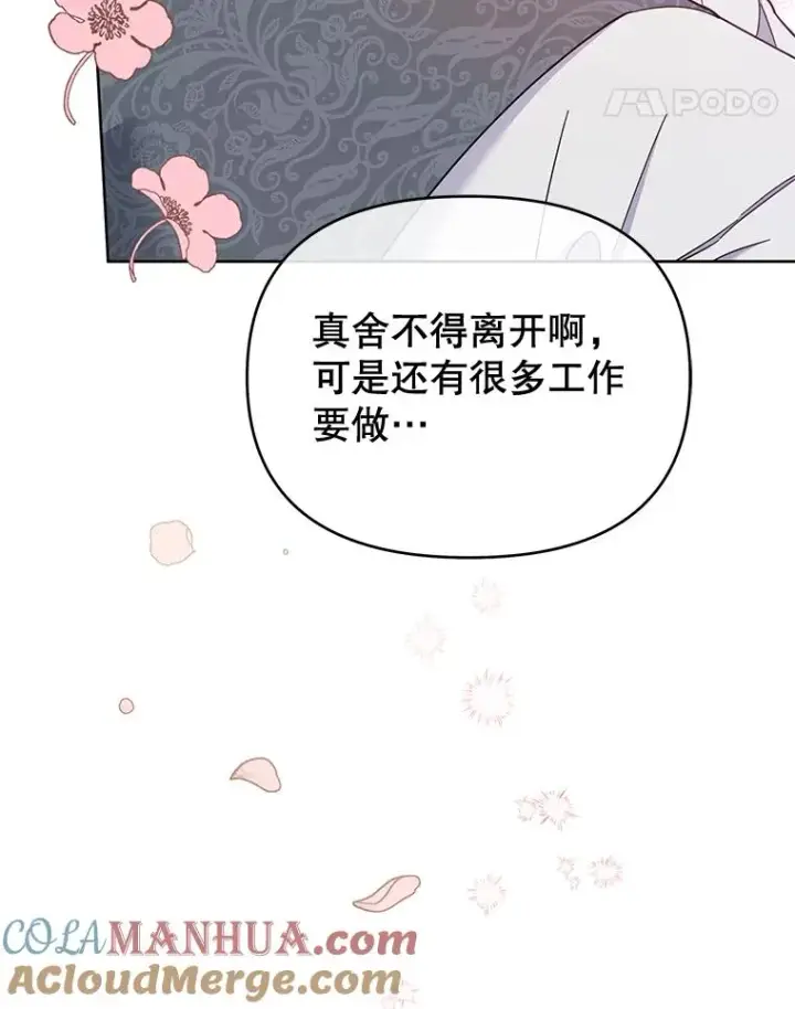 漫画《为了帮助你理解》15.过一辈子第73张图