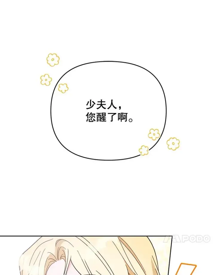 漫画《为了帮助你理解》15.过一辈子第80张图