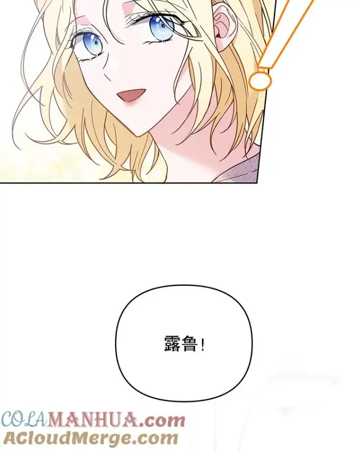 漫画《为了帮助你理解》15.过一辈子第81张图