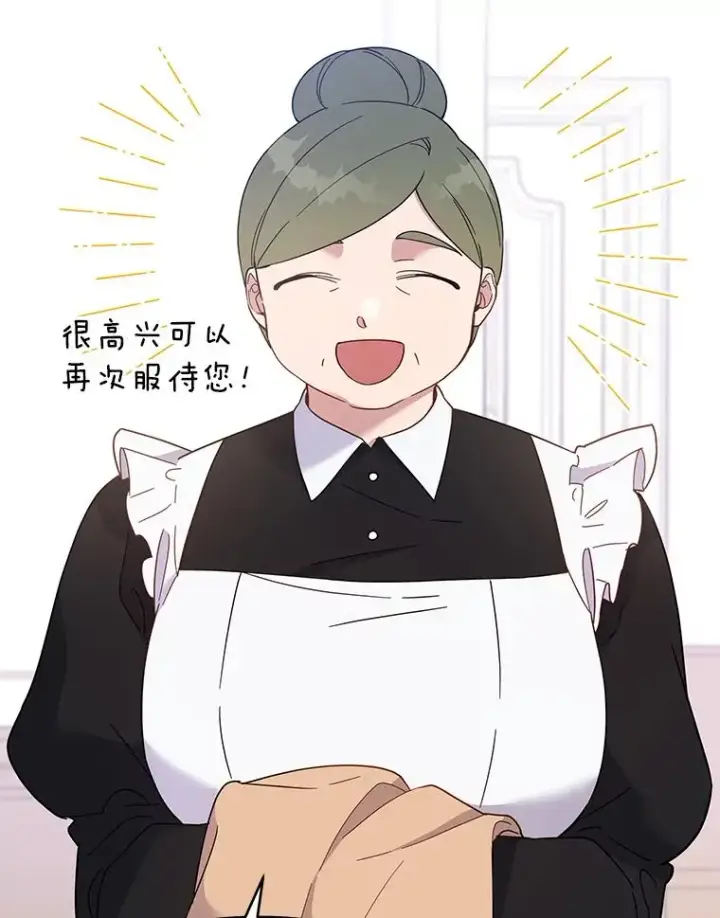 漫画《为了帮助你理解》15.过一辈子第82张图