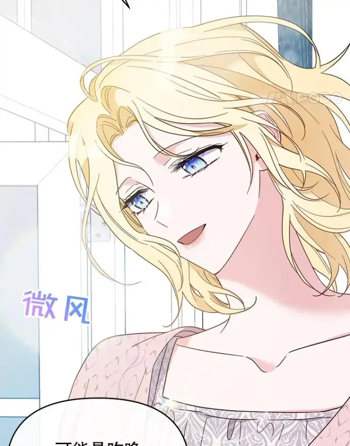 漫画《为了帮助你理解》15.过一辈子第84张图