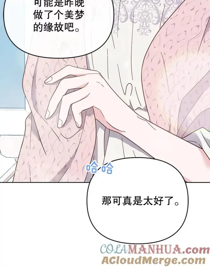 漫画《为了帮助你理解》15.过一辈子第85张图