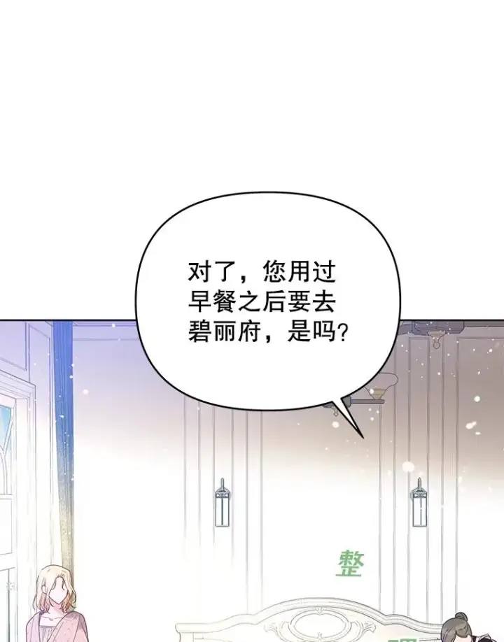 漫画《为了帮助你理解》15.过一辈子第86张图