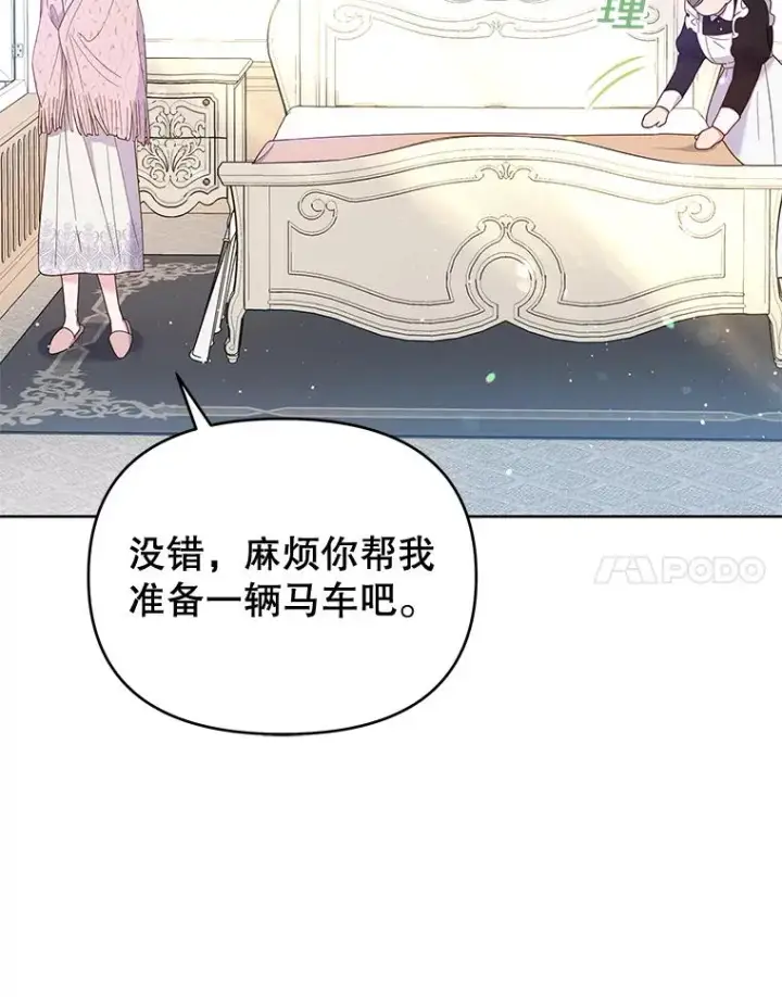 漫画《为了帮助你理解》15.过一辈子第87张图