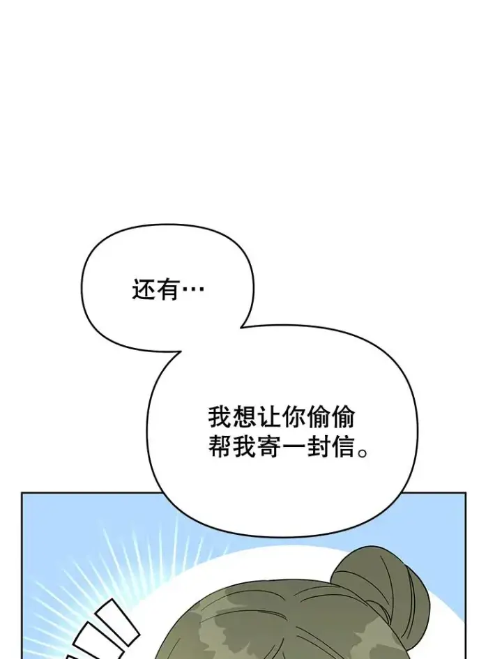 漫画《为了帮助你理解》15.过一辈子第88张图