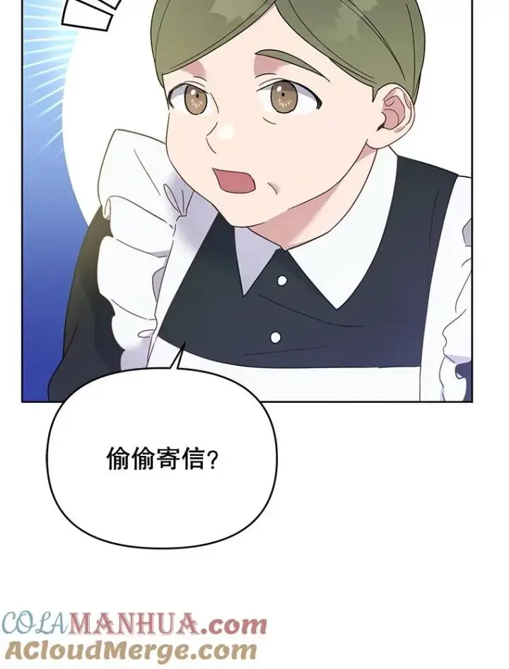 漫画《为了帮助你理解》15.过一辈子第89张图