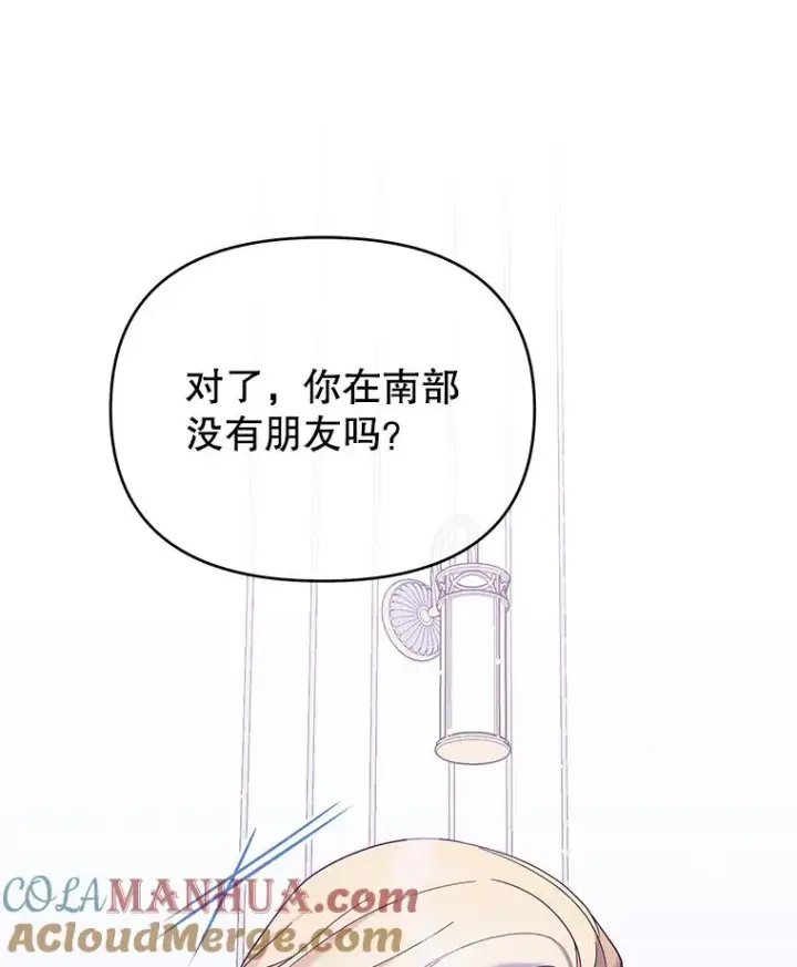 漫画《为了帮助你理解》15.过一辈子第9张图