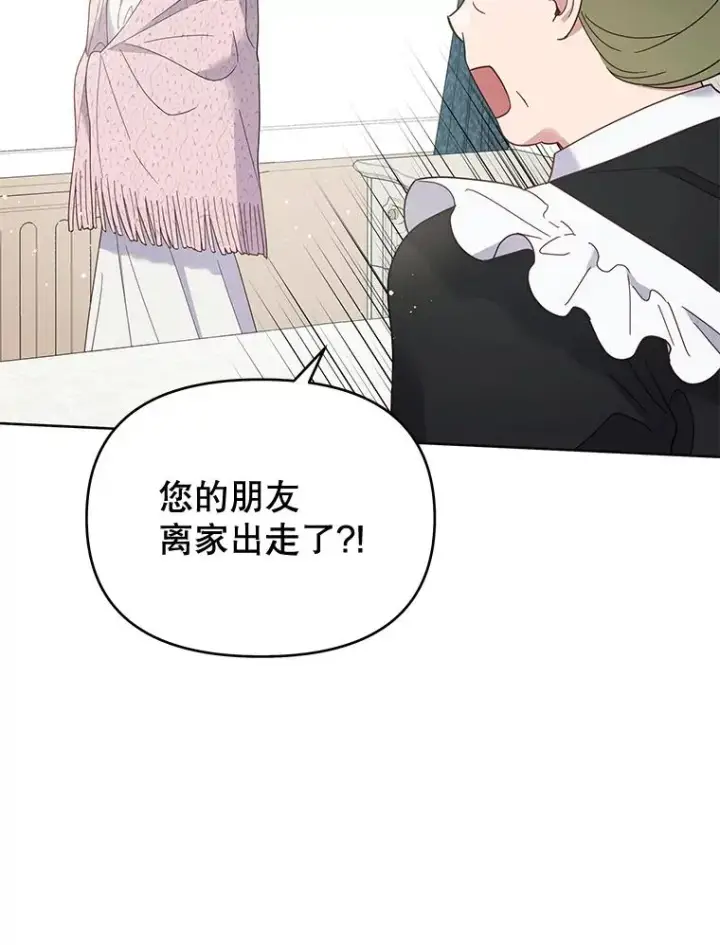 漫画《为了帮助你理解》15.过一辈子第91张图