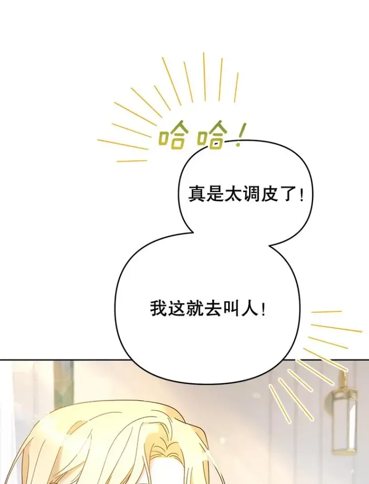 漫画《为了帮助你理解》15.过一辈子第92张图