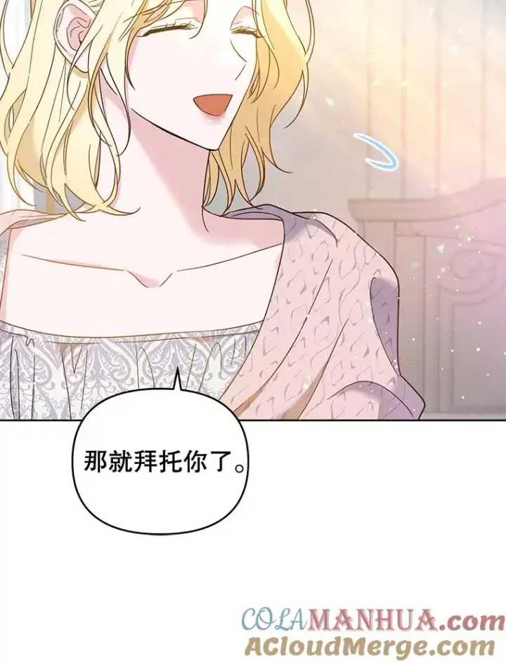 漫画《为了帮助你理解》15.过一辈子第93张图