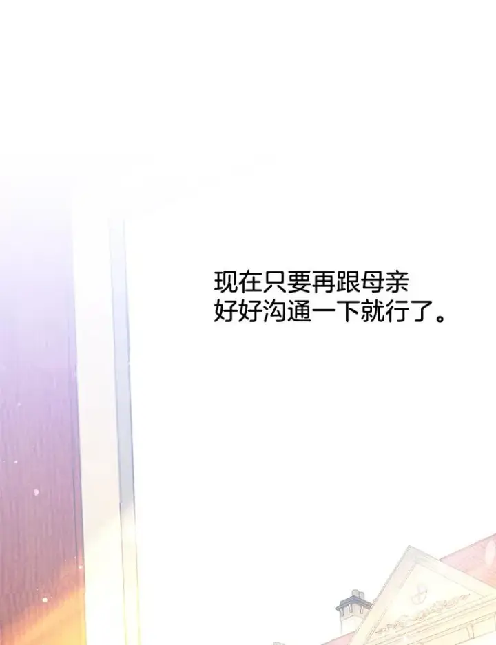 漫画《为了帮助你理解》15.过一辈子第95张图