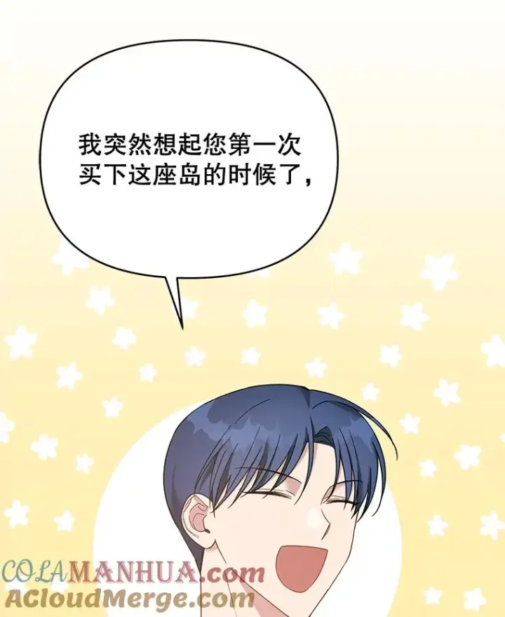 漫画《为了帮助你理解》16.薇尔丽夜不归宿第101张图