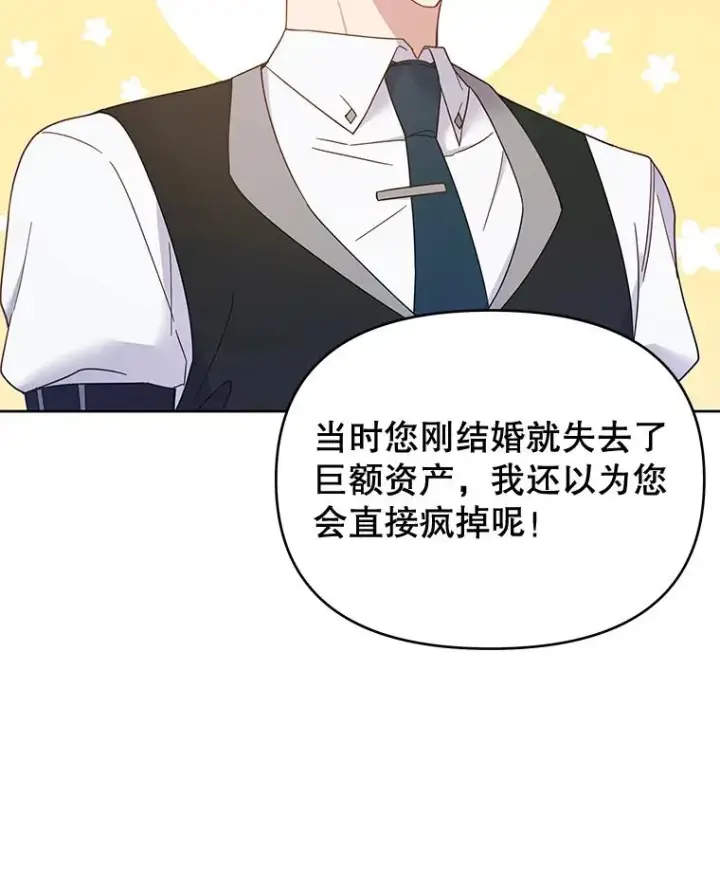 漫画《为了帮助你理解》16.薇尔丽夜不归宿第102张图
