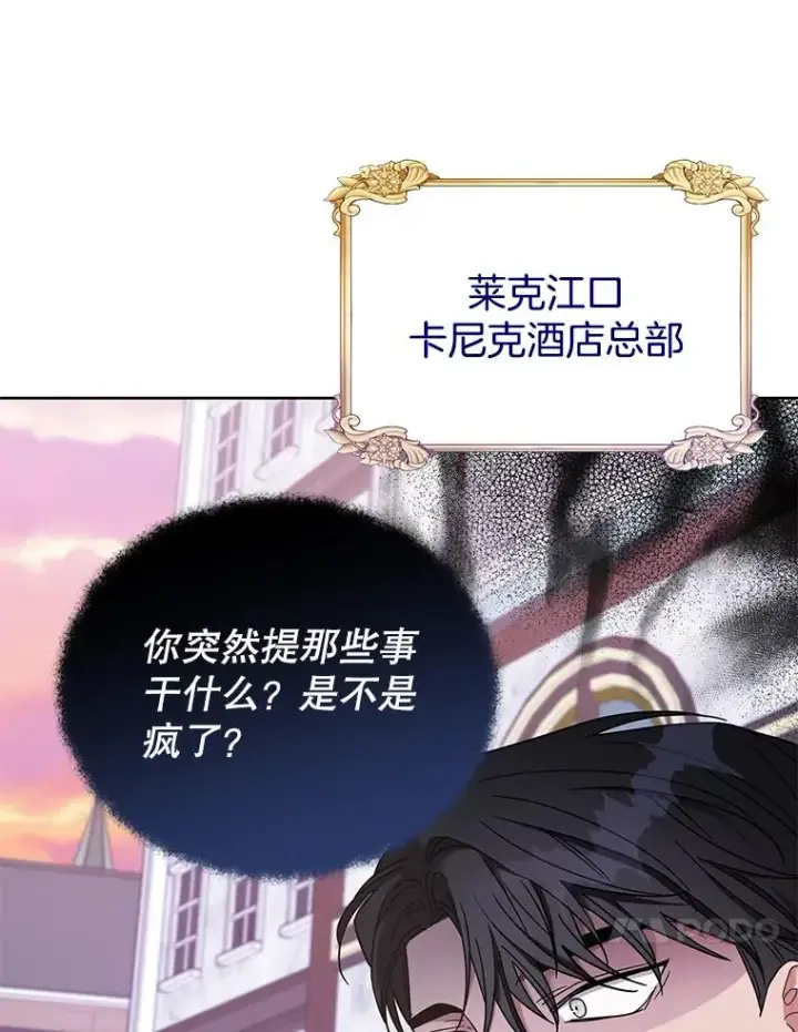 漫画《为了帮助你理解》16.薇尔丽夜不归宿第103张图