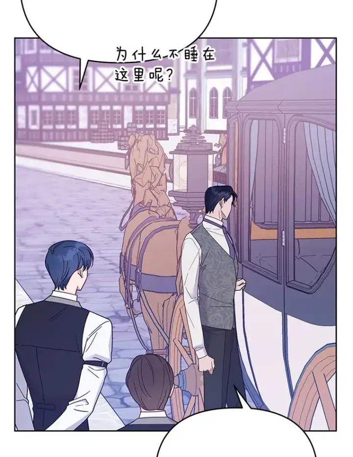 漫画《为了帮助你理解》16.薇尔丽夜不归宿第106张图