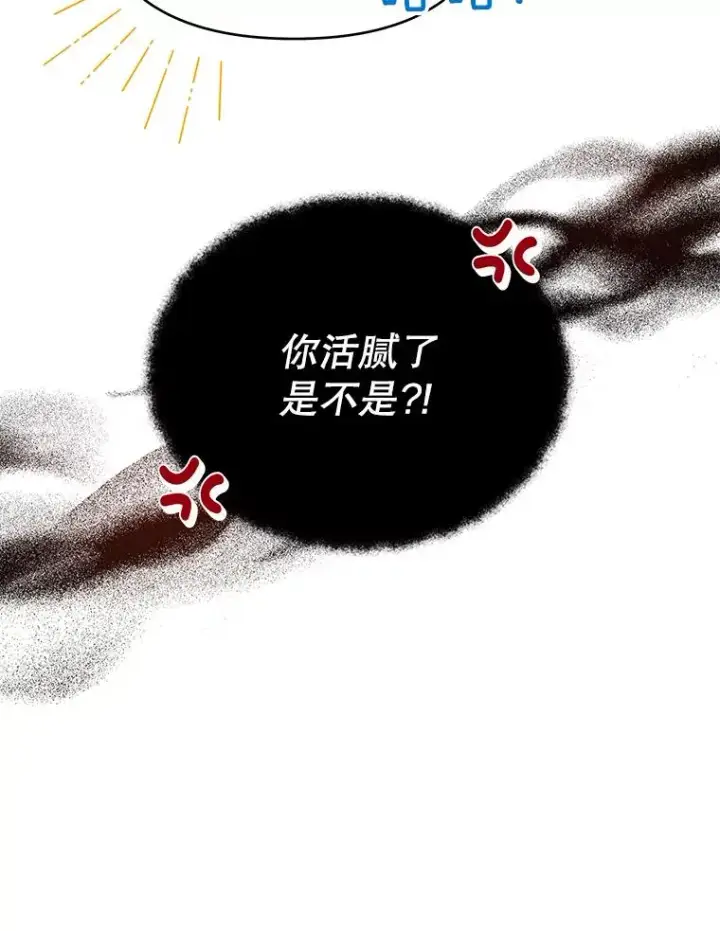 漫画《为了帮助你理解》16.薇尔丽夜不归宿第108张图