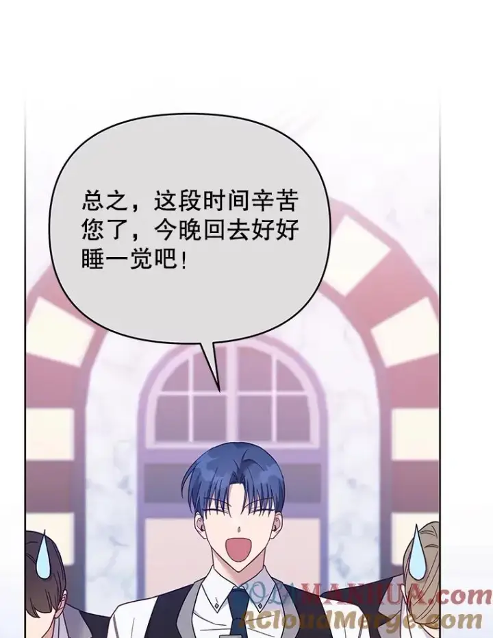 漫画《为了帮助你理解》16.薇尔丽夜不归宿第109张图