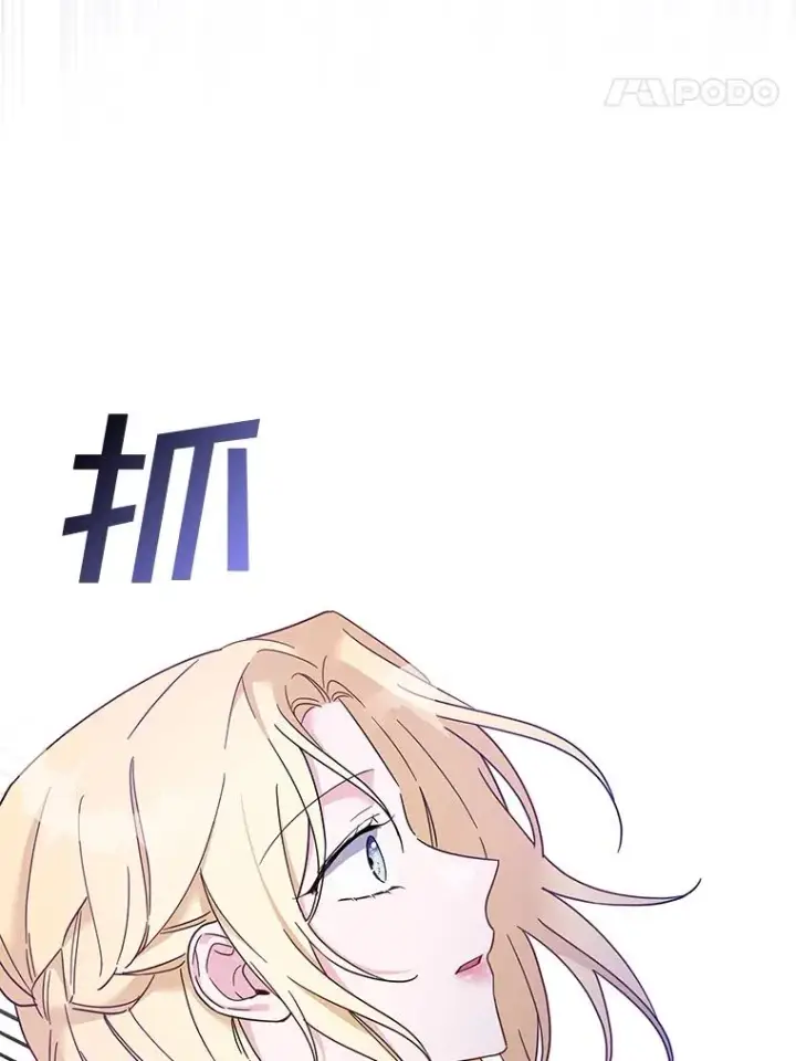 漫画《为了帮助你理解》16.薇尔丽夜不归宿第11张图