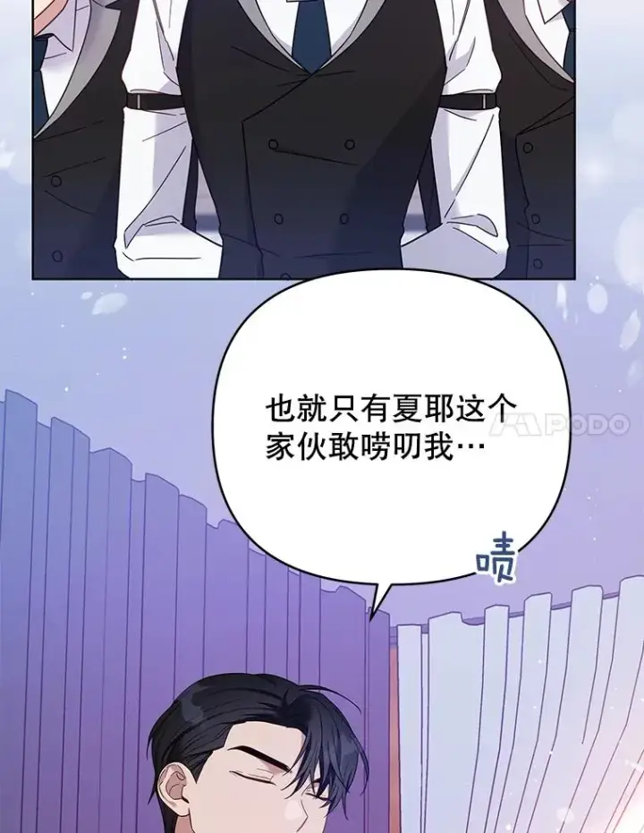漫画《为了帮助你理解》16.薇尔丽夜不归宿第110张图