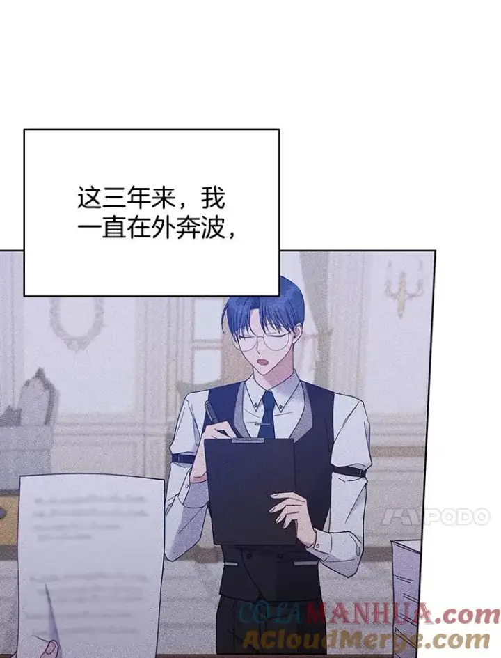 漫画《为了帮助你理解》16.薇尔丽夜不归宿第113张图