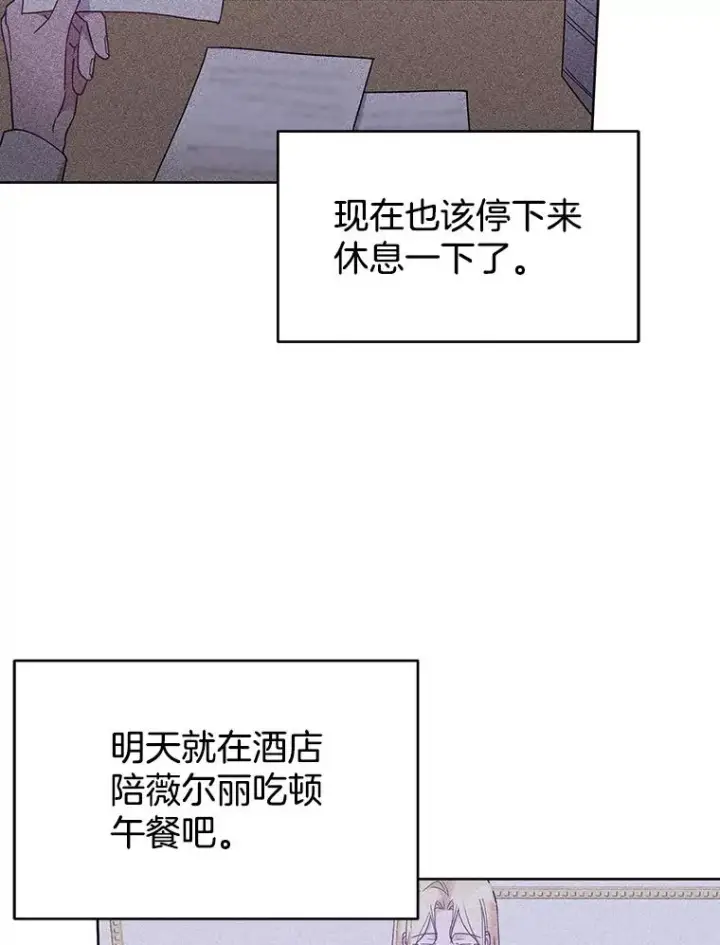 漫画《为了帮助你理解》16.薇尔丽夜不归宿第114张图